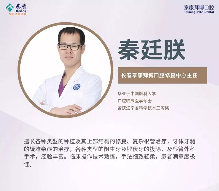 2019年最后一场专家亲诊，种牙可申请高额补贴，爱牙热线：0431-84817888