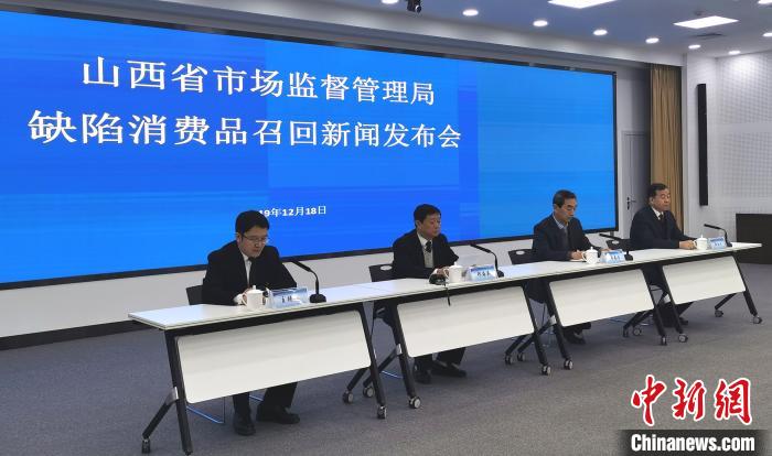 山西省产品缺陷召回中心,山西省缺陷产品召回中心