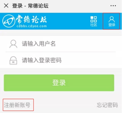 原功能和操作流程不变尚一网常德论坛发帖指南