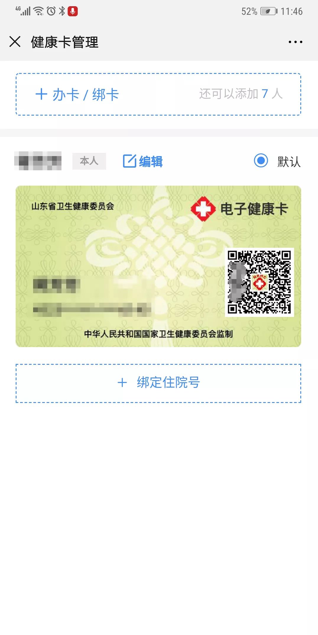 看病忘带医保卡怎么办,看病忘记带就诊卡了怎么办