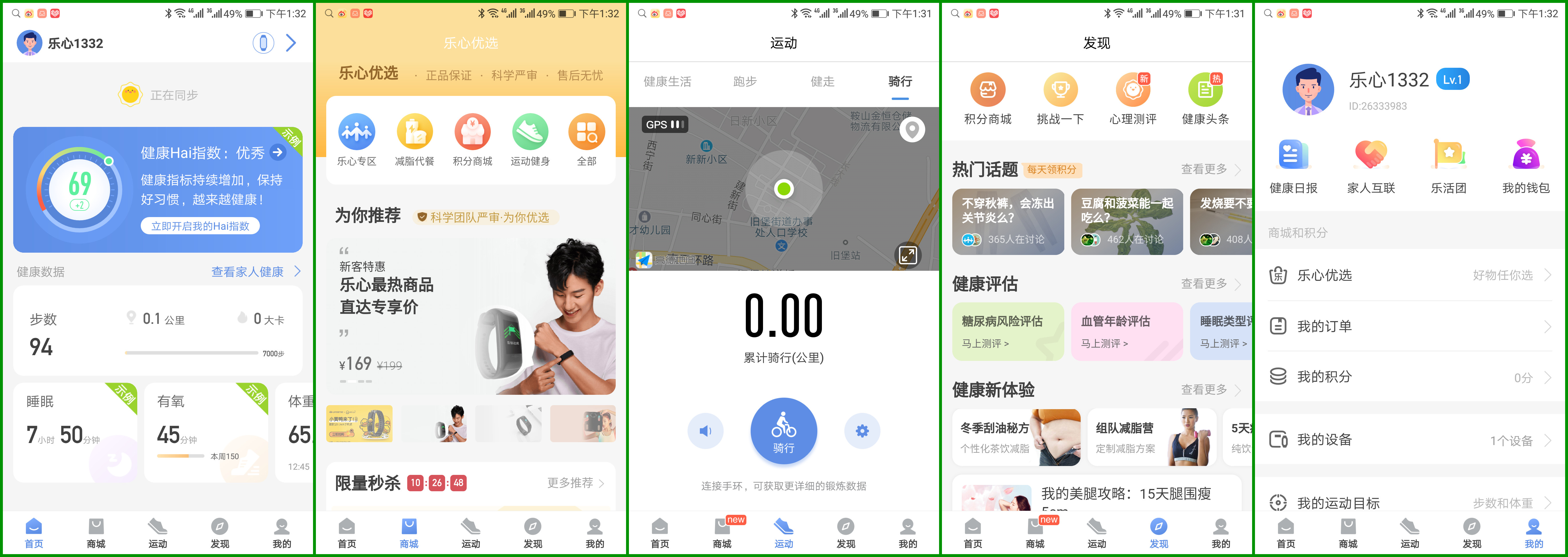 乐心智能健康手环,乐心手环监测测评