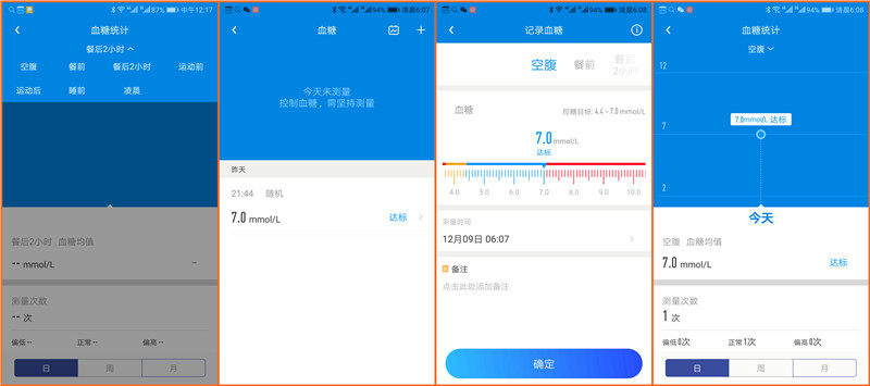 乐心智能健康手环,乐心手环监测测评