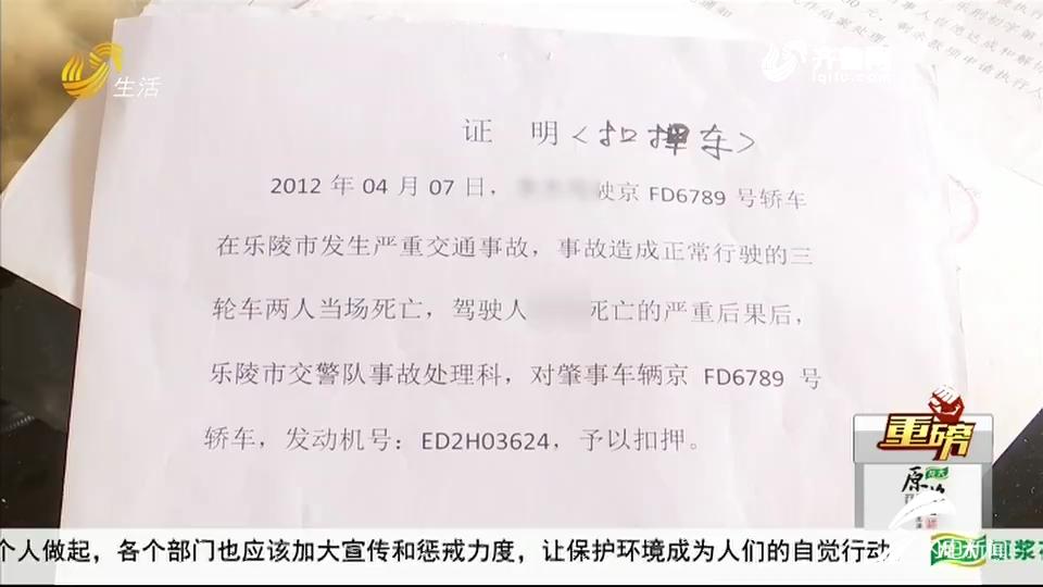 交通事故处理完行驶证被扣押,德州交通事故综合处理