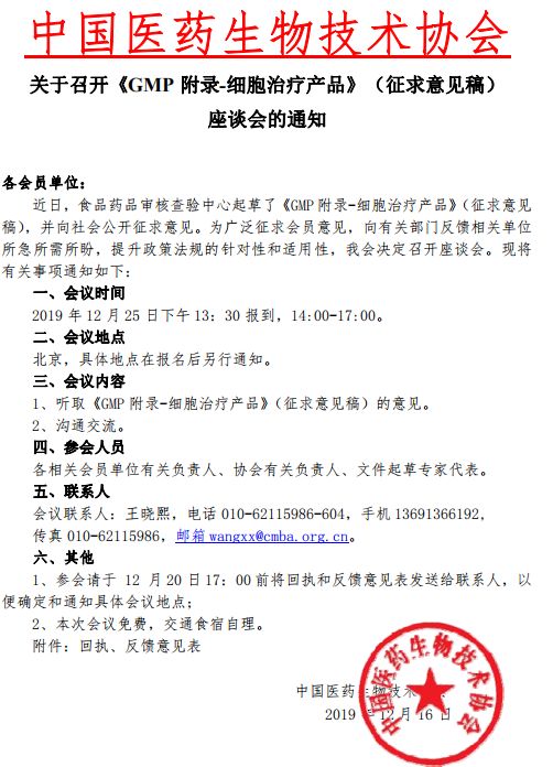 细胞治疗gmp指南,最新版gmp药品质量管理规范