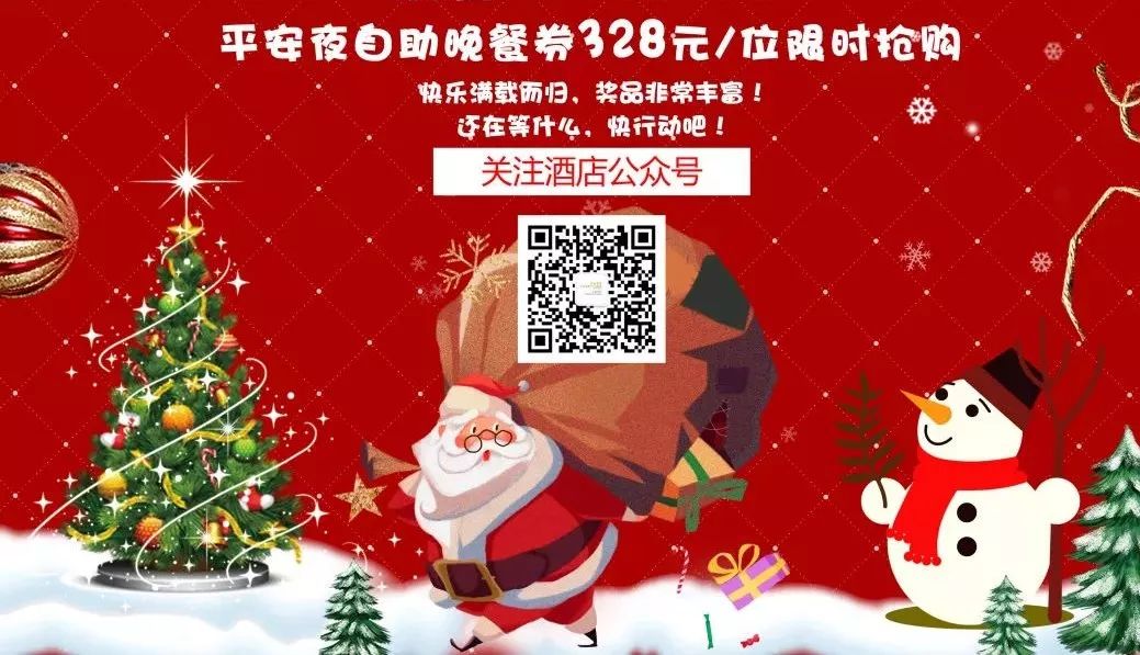 缤纷圣诞惊喜,缤纷圣诞欢乐美食节