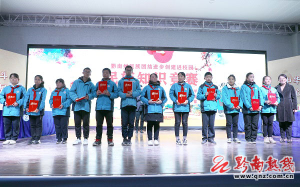 民族团结进步知识竞赛活动目标,贵州省民族团结进步教育活动图片