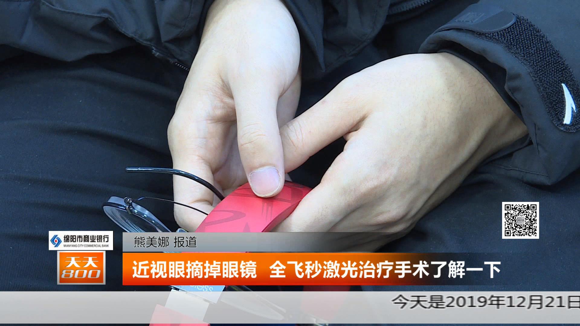 近视眼做飞秒激光有什么后遗症,半飞秒激光近视眼手术全过程