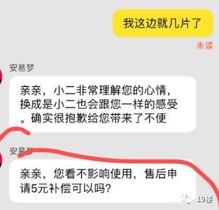 网红液体卫生巾,网红卫生巾事件