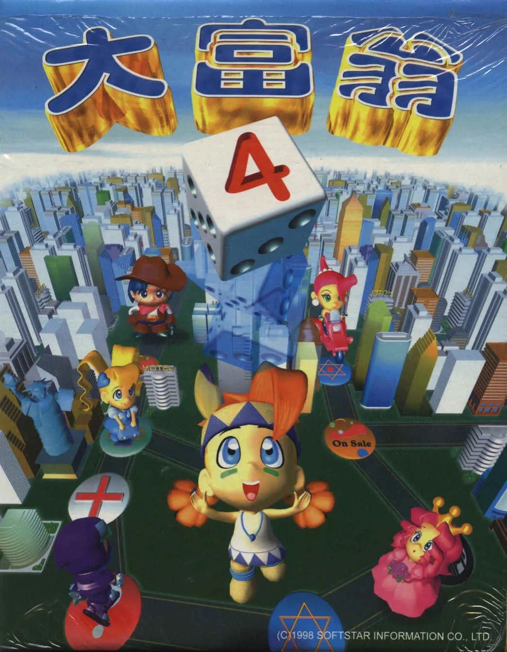 大富翁各系列最好玩的游戏,大富翁系列游戏现在还能玩吗