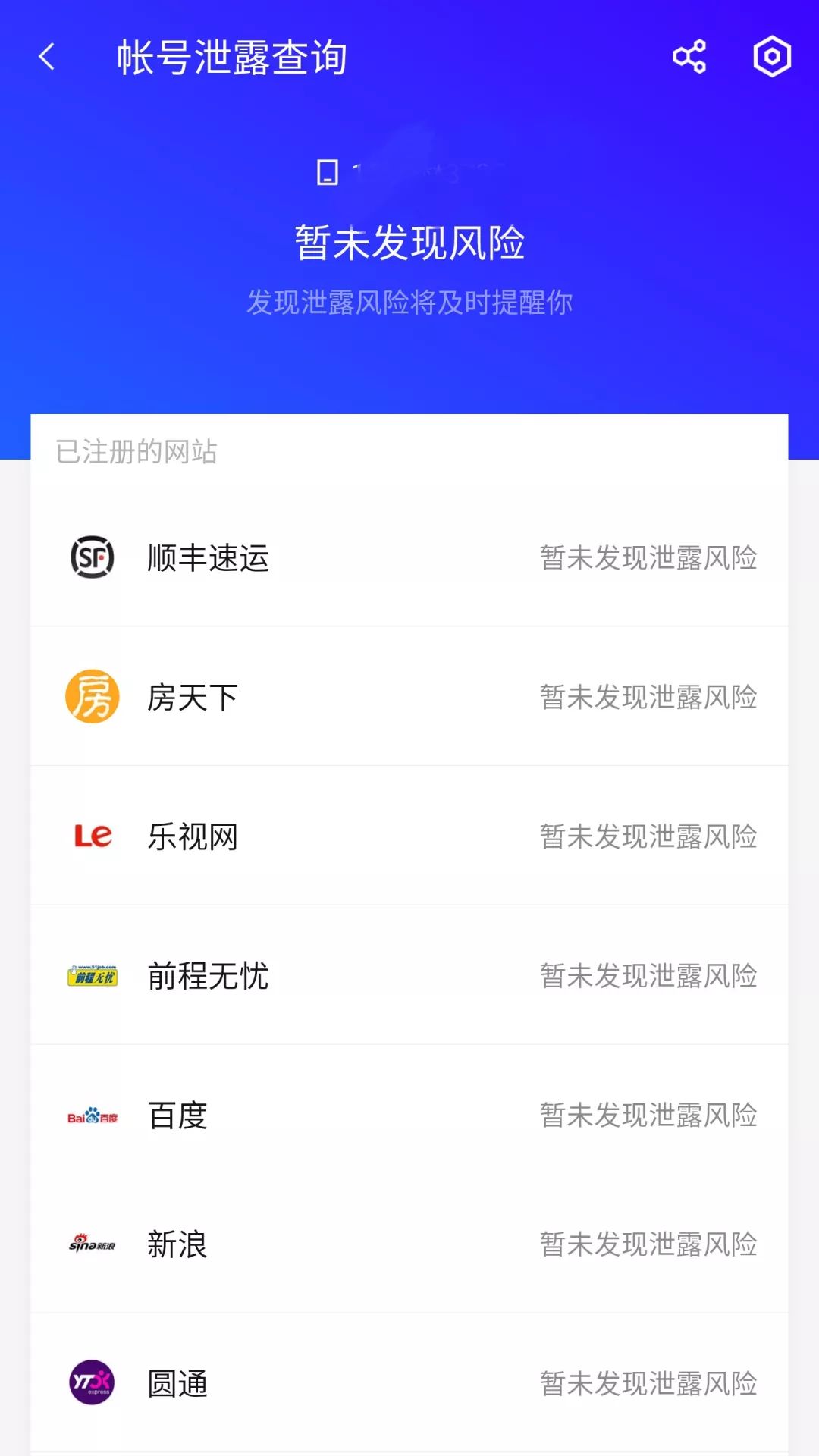 手机号一键查询注册app,怎么查询手机号注册的网站app