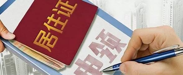 衢州2023居住证积分怎么办理,衢州居住证积分怎么办理入学