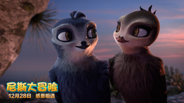 超暖！裸眼3D动画《尼斯大冒险》曝“温暖圣诞”预告