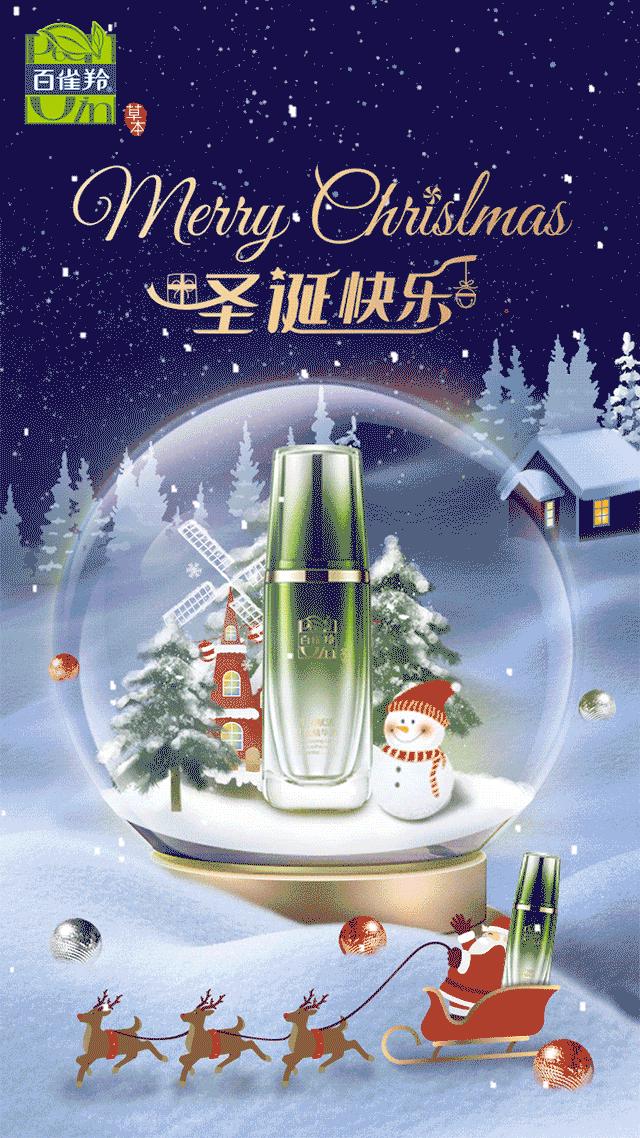 圣诞节借势海报,圣诞节老板借势海报