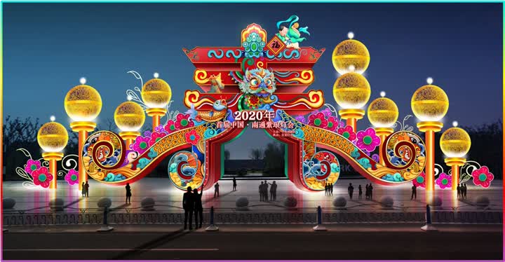 南通市紫琅灯会公交怎么乘,南通紫琅湖公园灯会在什么路