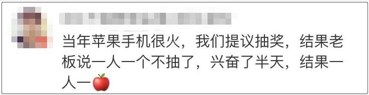 年终奖发个锤子发个鸡毛,年终奖老板给我发了个锤子