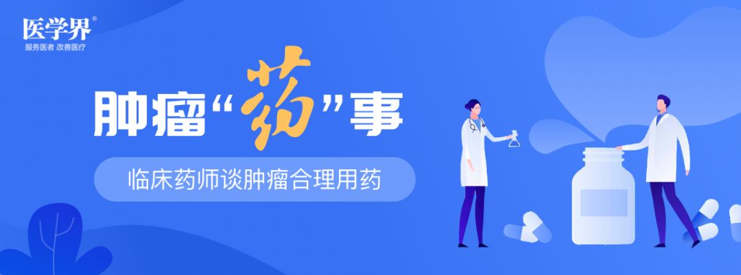 免疫制剂的副作用是什么,免疫检查点阻断疗法