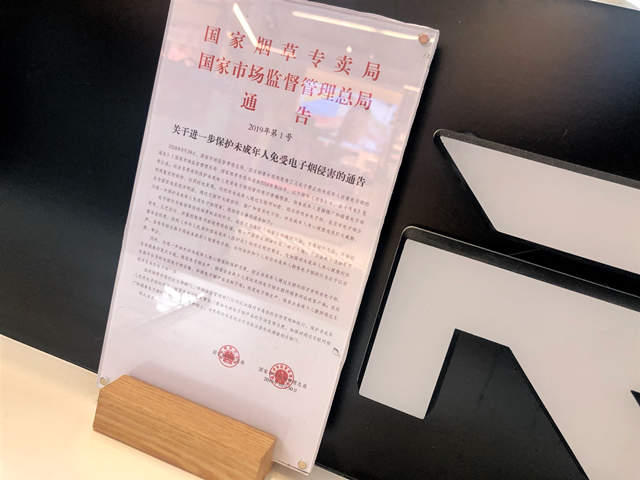 下架后留微信，搜索还有暗号，*子烟电**线上“转移销售”