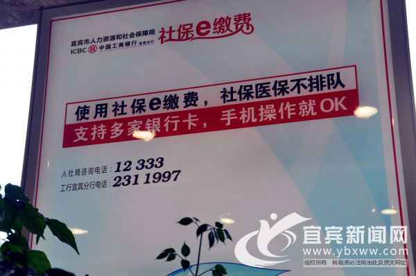 工银e缴费可以微信支付吗,宜宾社保e缴费二维码