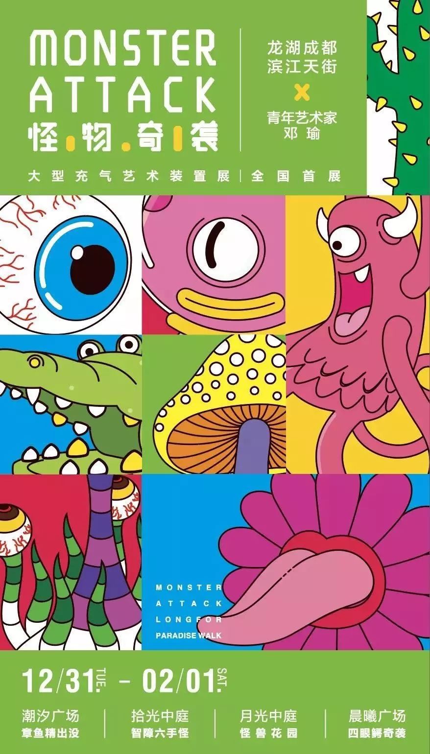 城东新添一处游乐体验式购物中心！开业折扣巨大：服饰3折起、餐饮5折…快来→