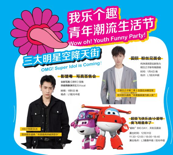 城东新添一处游乐体验式购物中心！开业折扣巨大：服饰3折起、餐饮5折…快来→