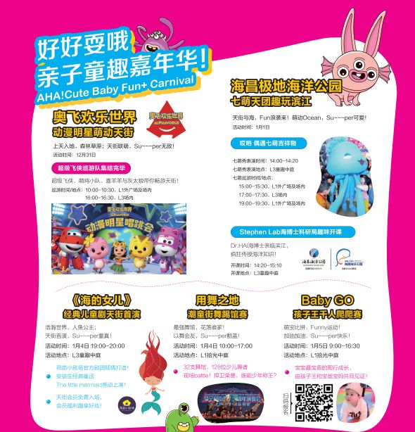 城东新添一处游乐体验式购物中心！开业折扣巨大：服饰3折起、餐饮5折…快来→