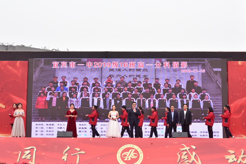 宜宾一中十四届年度感动人物投票,宜宾市一中感恩迎新晚会