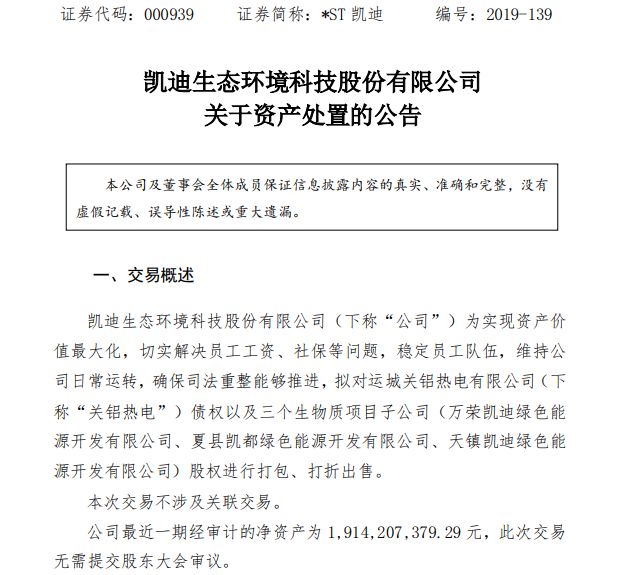 a股好公司深度分析,a股好当家跌停