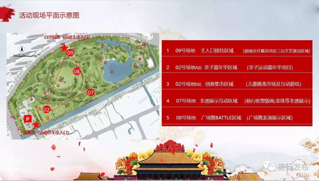 非遗展示、跳蚤市场，还有纪念品！不要错过白沙公园游园会~