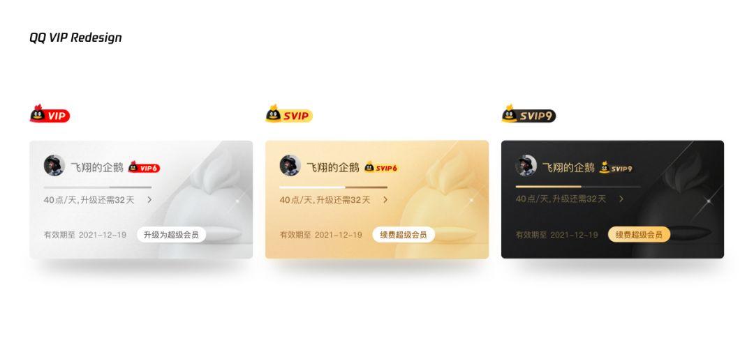 如何让qqvip升级,局破