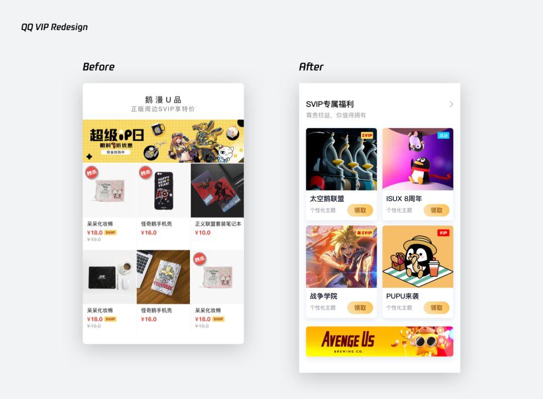 如何让qqvip升级,局破