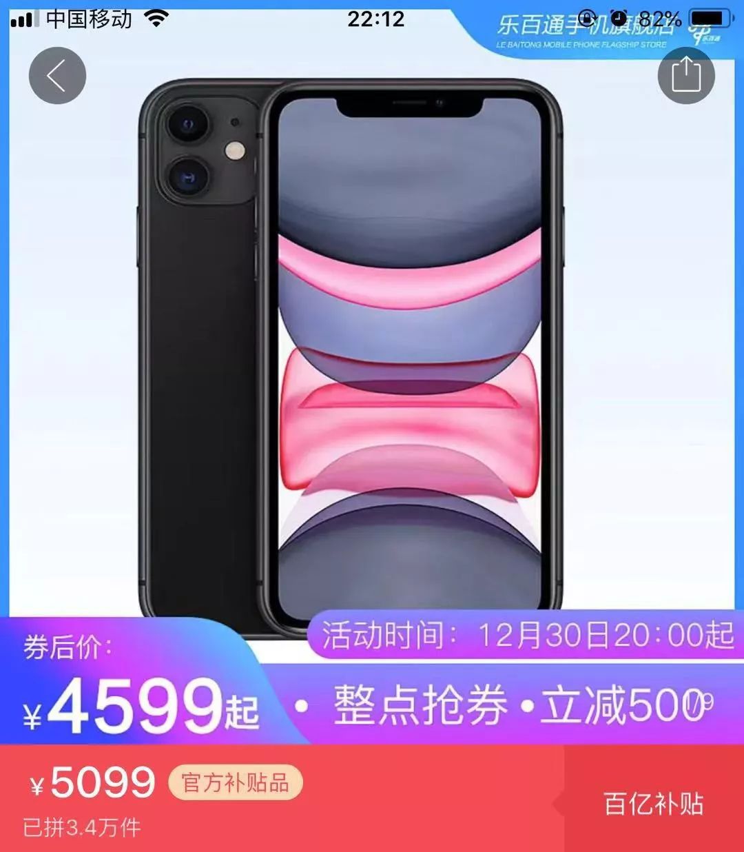 拼多多4799iphone14是真的吗,拼多多4299的iphone11是真货吗