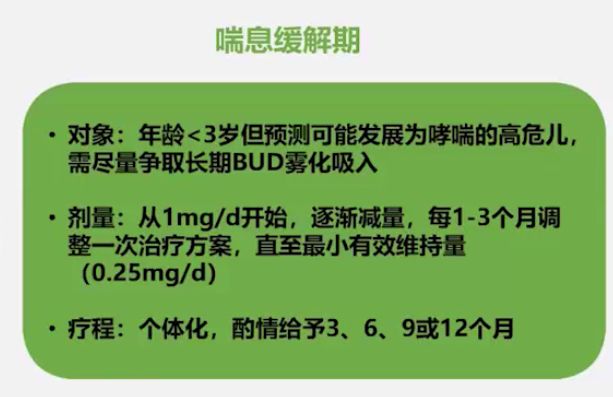 婴幼儿喘息,婴幼儿喘息是肾不好吗