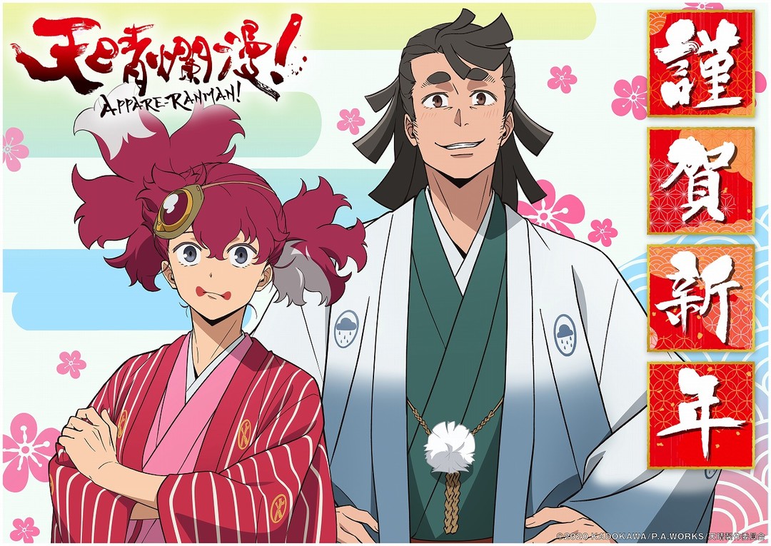 图多杀猫！2020年官方新年贺图集。续-Anitama的新年问候