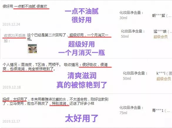 早晚都可以用的保湿精华,清爽保湿的同时也不油腻的精华