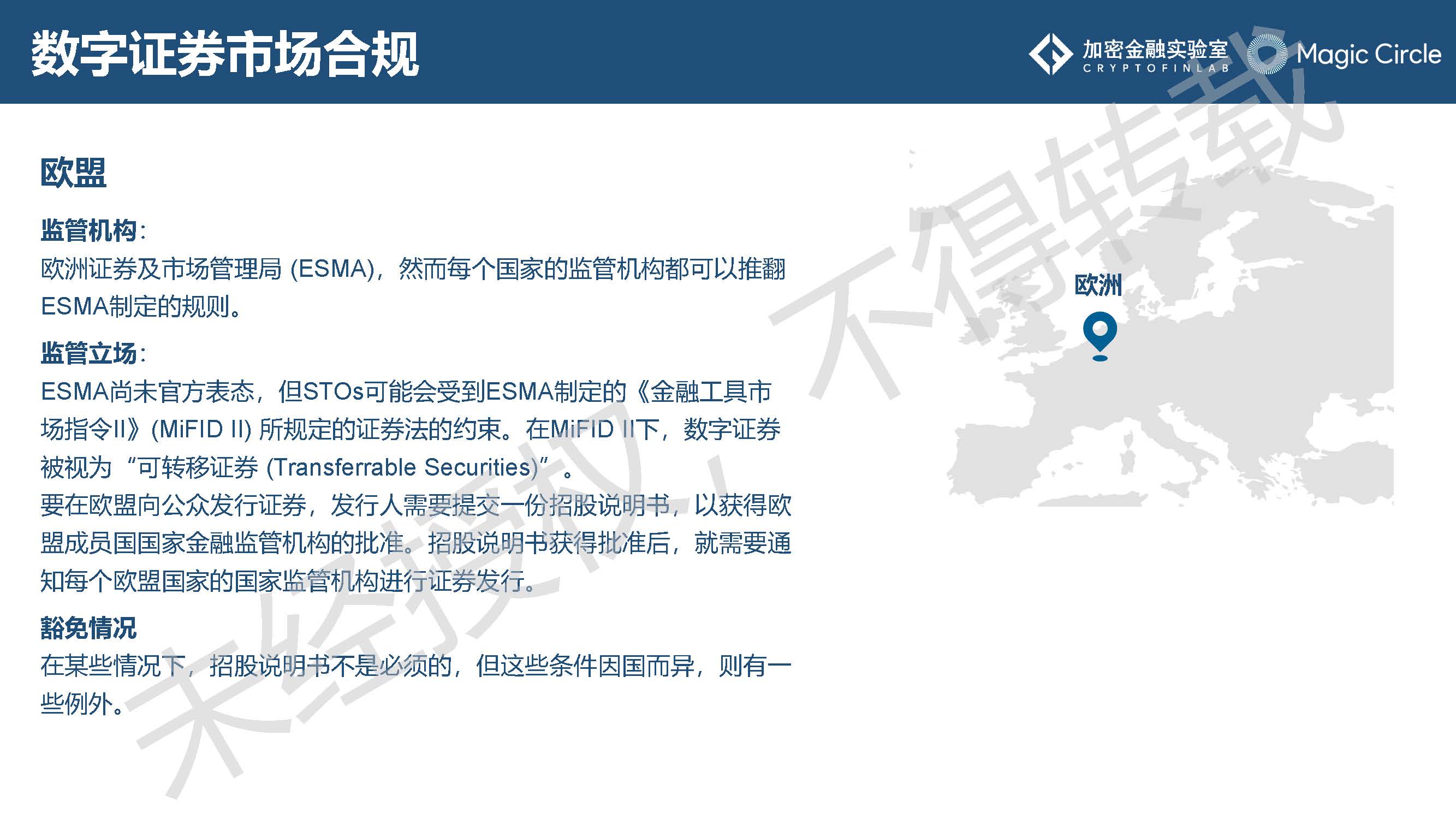 未来十年证券行业发展趋势,数字证券行业