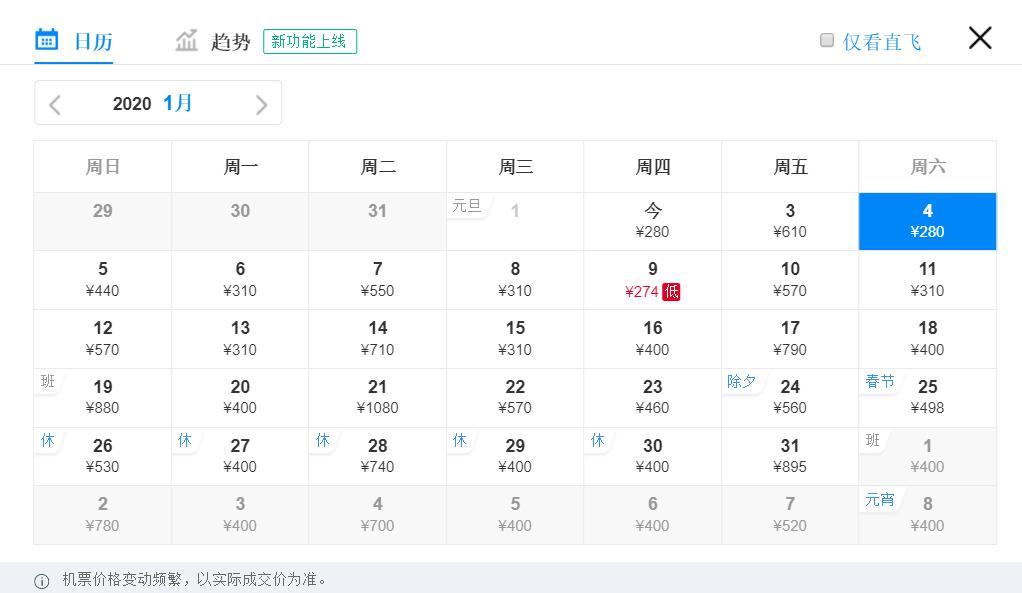 天津最便宜的飞机票,1月天津买机票哪里最便宜