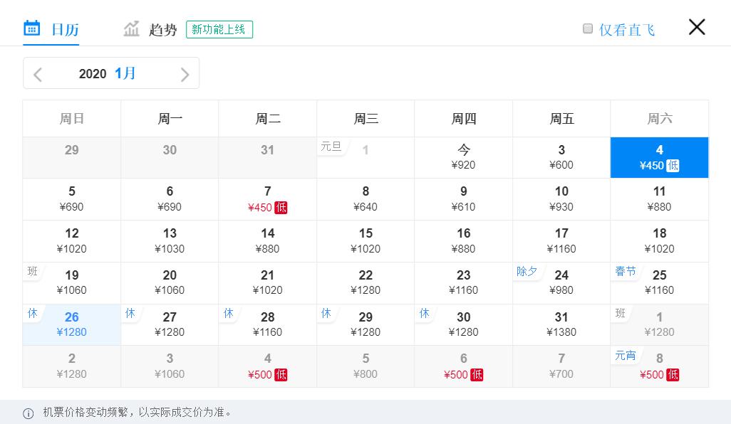 现在从天津去哪有特价机票,1月天津买机票哪里最便宜