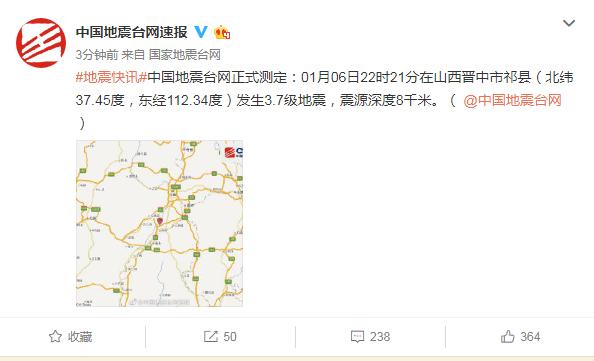 山西省榆次地震,山西太原3.7级地震是真的吗