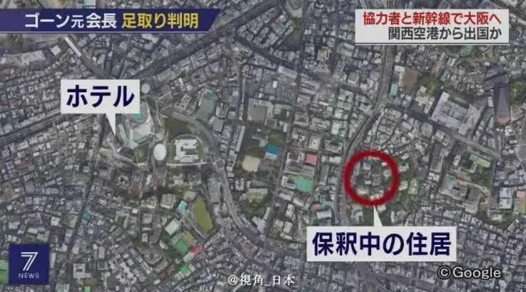 戈恩逃跑路线查明坐新干线到大阪出逃半年的水豚被捉一条金枪鱼1.9亿