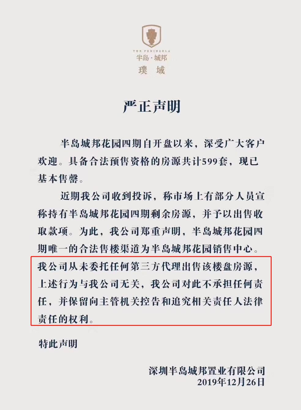 经典!实话实说:错过半4,再想买深圳湾太难了