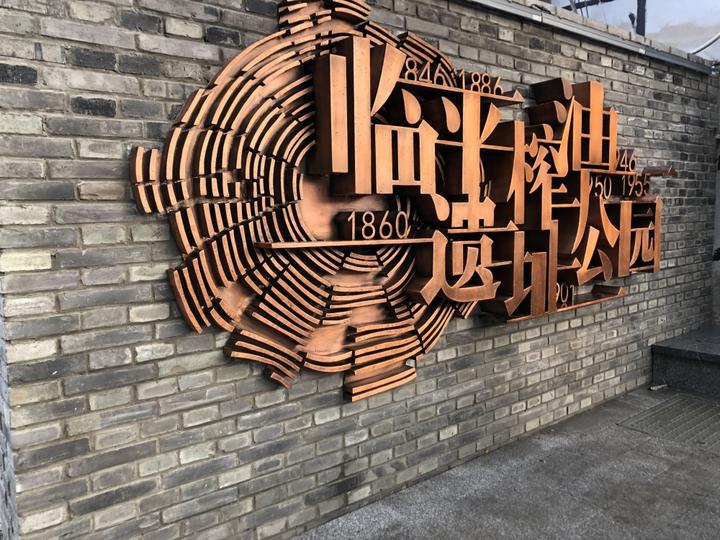 上山游步道不陡了，老小区里建口袋公园，余杭用这些行动，点靓生活中的小确幸