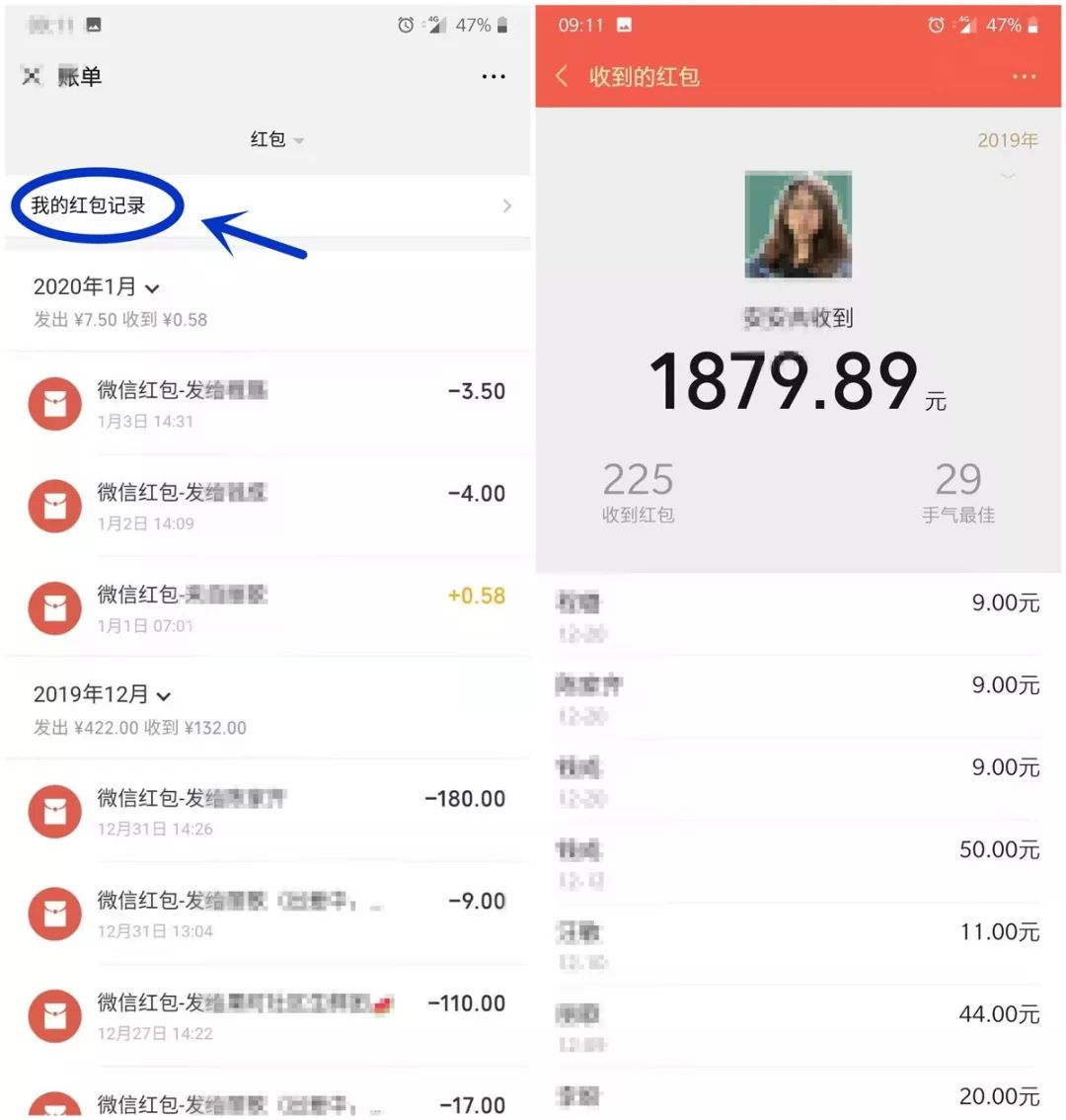 19年微信支付年账单,2019微信支付账单截图