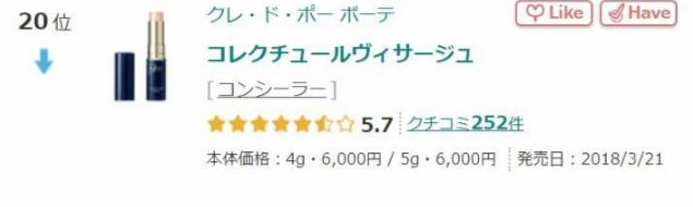 日本人气遮瑕膏top20！持久保湿，还能遮盖黑眼圈、痘印
