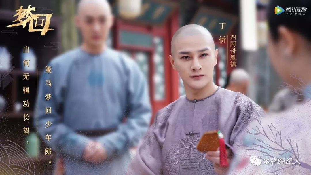 丁桥扮演者现状,丁桥演员家庭