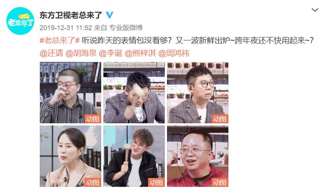 老总来了第一季全集,老总来了第2季综艺