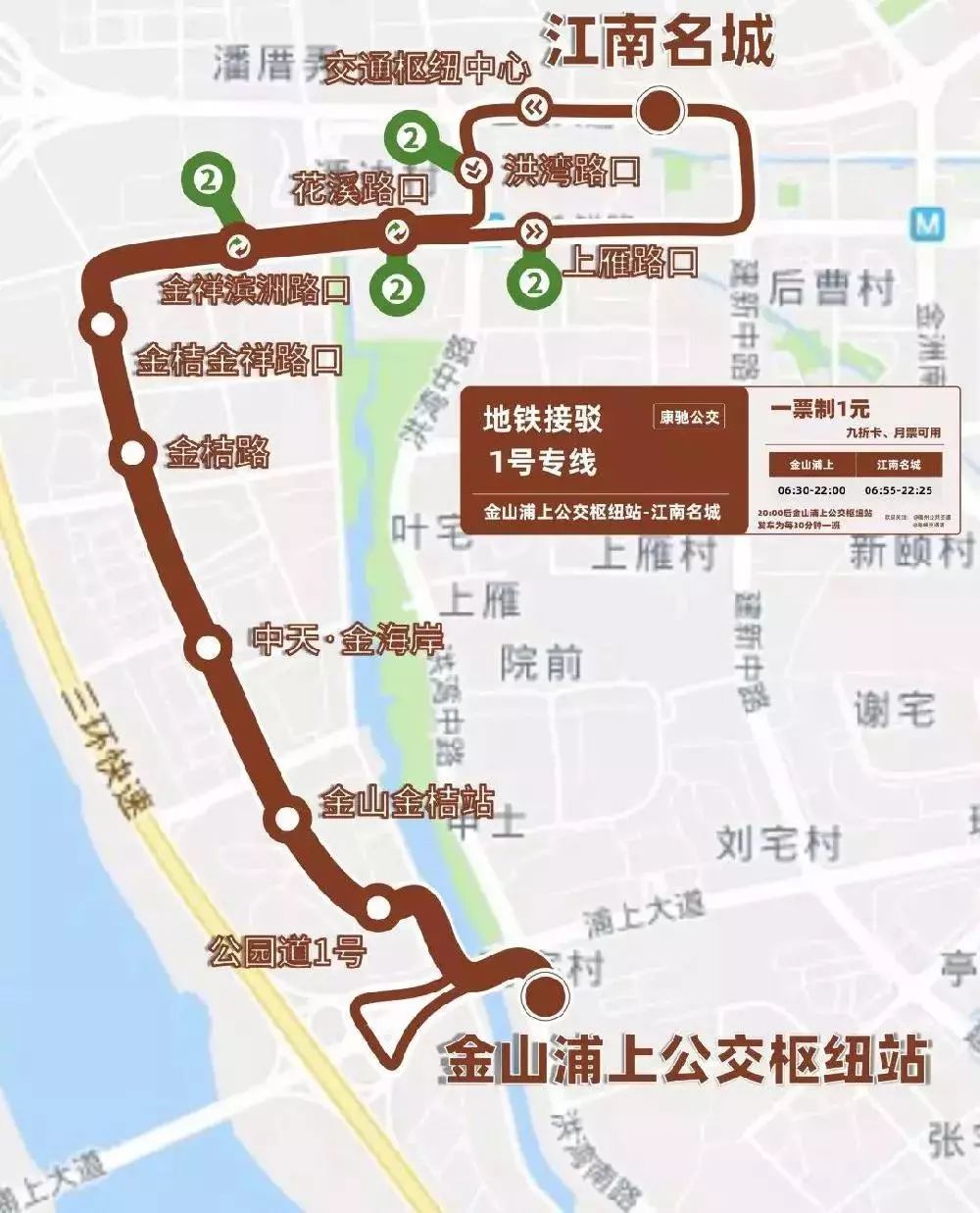 福州新增两条地铁接驳专线，经过你家吗？附史上最全接驳专线攻略