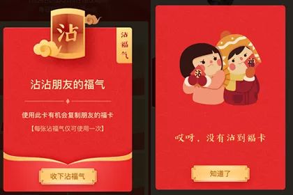 支付宝的集五福活动什么时候开始,今年支付宝集五福什么时候开始