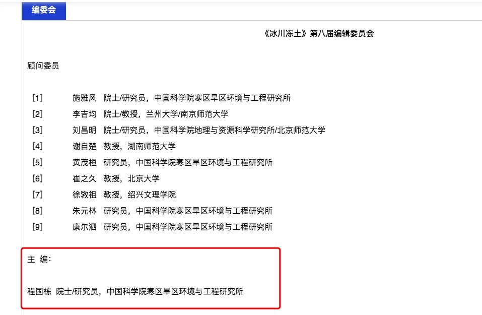 神论文事件原文,吹捧导师师娘的神论文