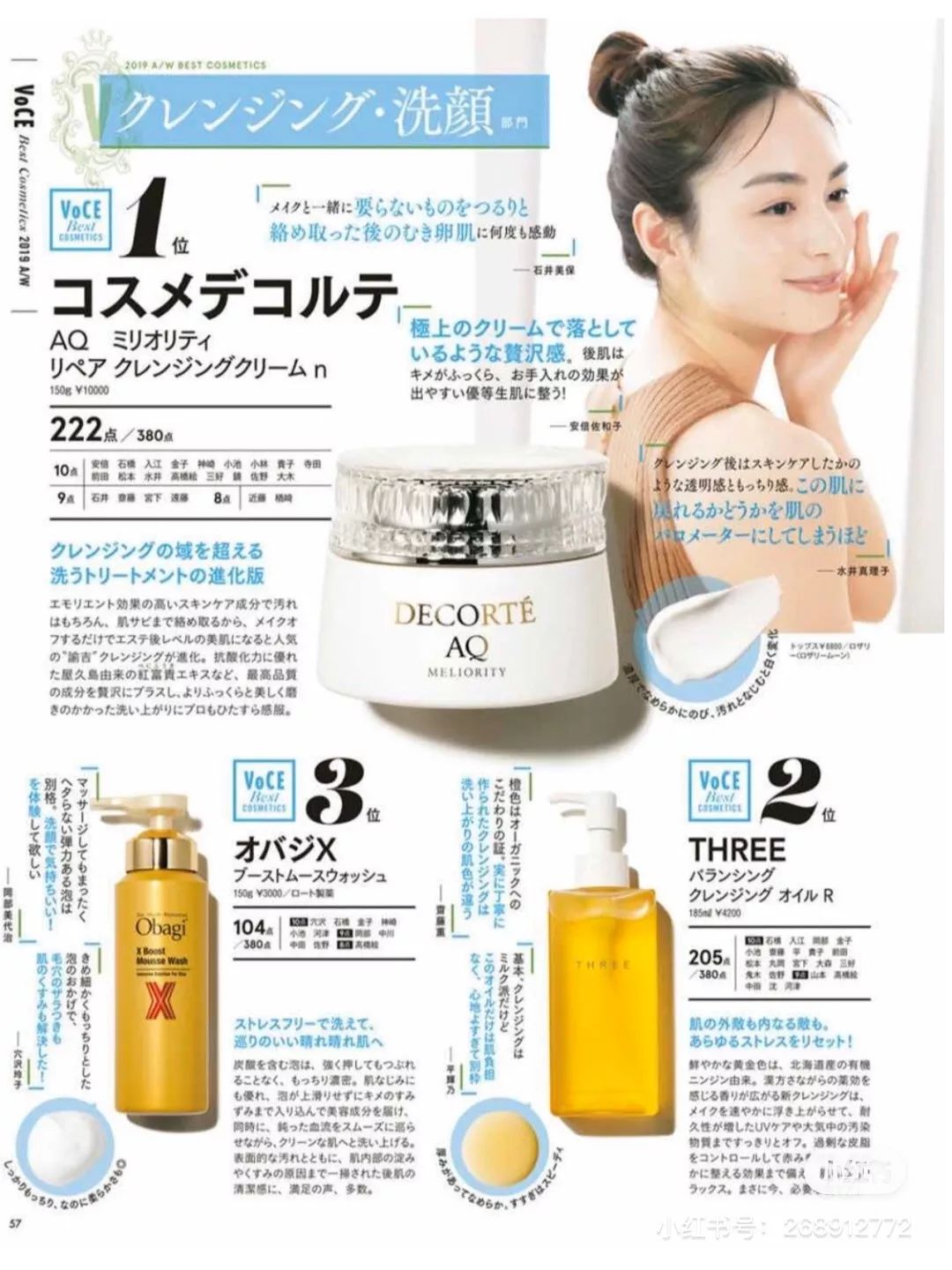 樱花妹好物,韩系彩妆好物推荐