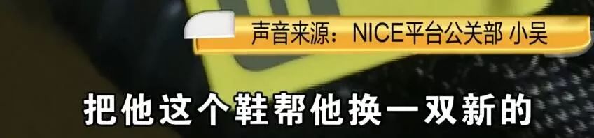 nice平台买到不合格的东西投诉,nice平台出售靠谱吗